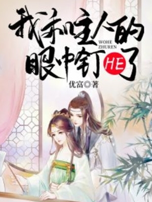 空间灵泉：农家傻女忙种田畅销小说